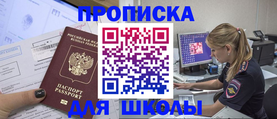 временная регистрация законно в Верхнем Уфалее